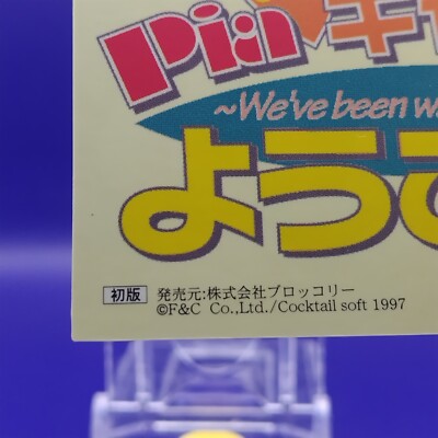 Satomi Morihara Welcome to Pia Carrot Trading Card First Edition