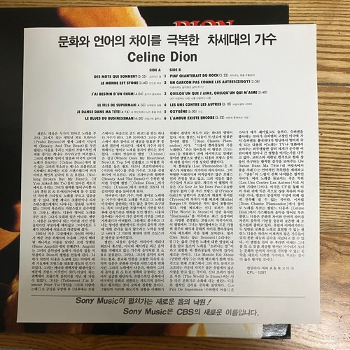 Celine Dion - Dion Chante Plamondon 1991 Korea Orig LP Vinyl With Insert - Picture 5 of 7