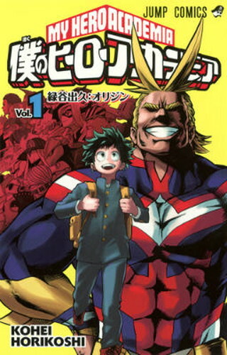 My Hero Academia Vol.1~42 Japanese Complete Choosable USED