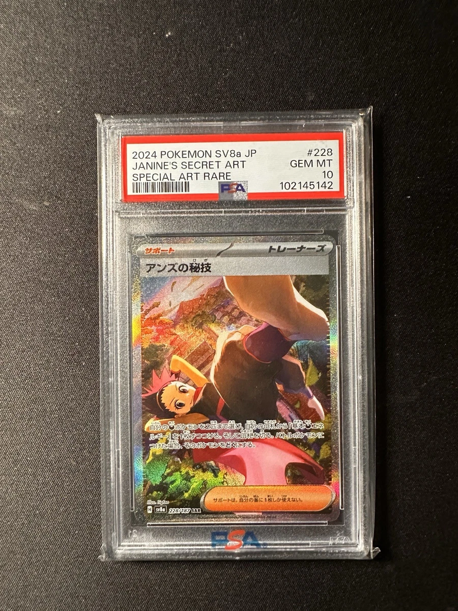 Janine's Secret Art 228/187 Sv8a: Terastal Fest Ex for sale | eBay