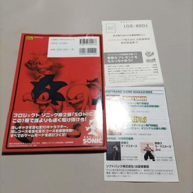Sega Saturn Sonic R Official Guide with Flyer, First Edition,
