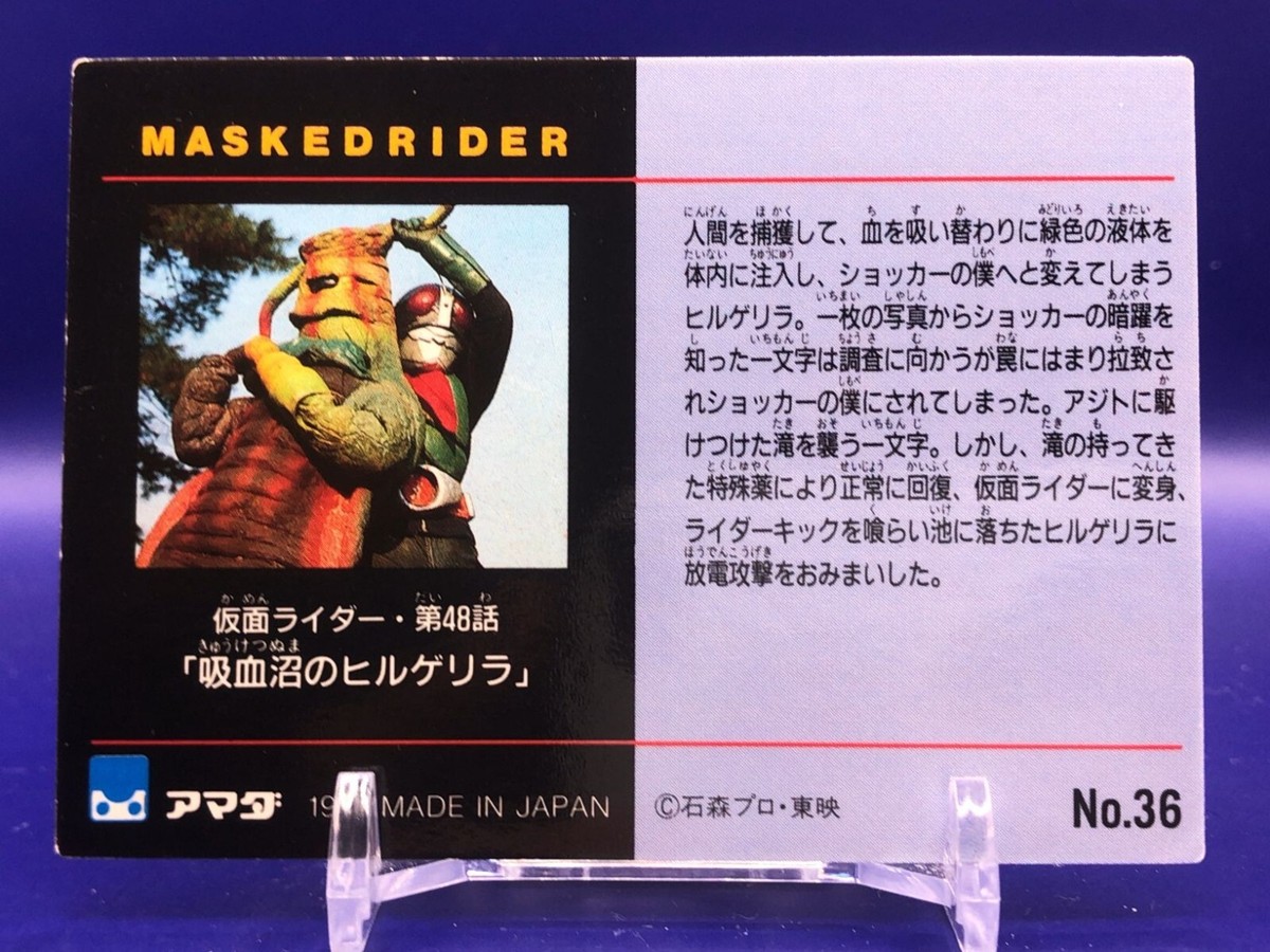 アマダMASKEDRIDERカード Genshi Tiger Masked Kamen Rider V3 Cards TCG Japanese 033