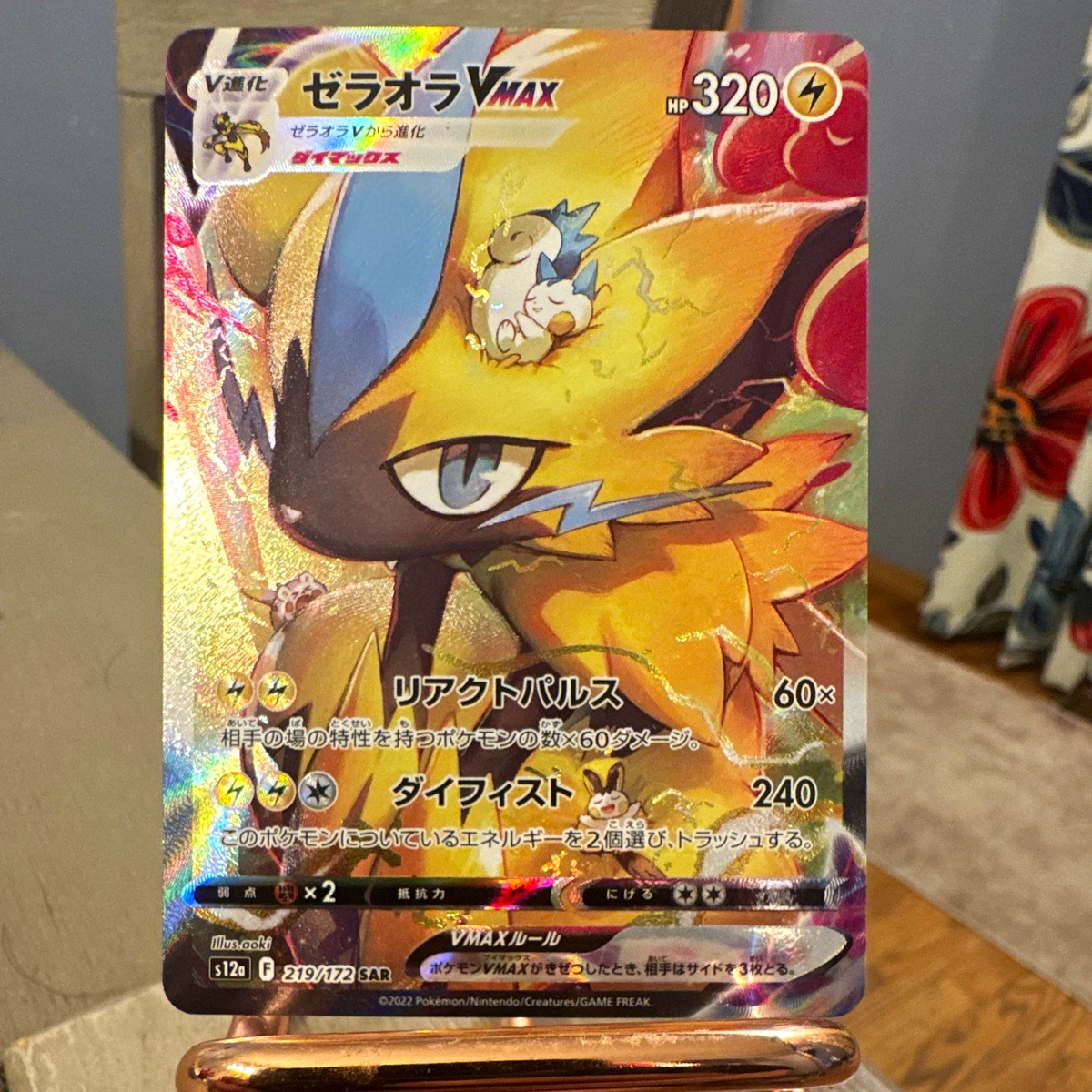 Zeraora VMAX 219/172 S12a: Vstar Universe for sale | eBay