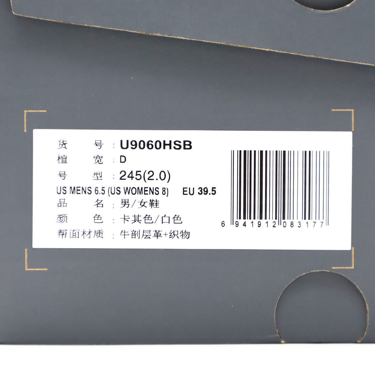 U9060HSB New Balance 9060 Brown (Men's) | eBay U9060HSB New Balance 9060 Brown (Men's) | eBay