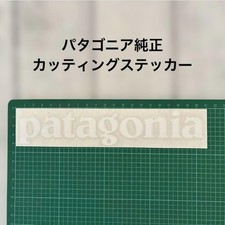 Discontinued Patagonia Genuine Waterproof Cutting Sticker Domestic