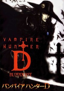Vampire Hunter D Poster | eBay