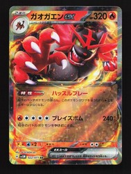 Incineroar ex 022/071 Cyber Judge Double Rare Holo