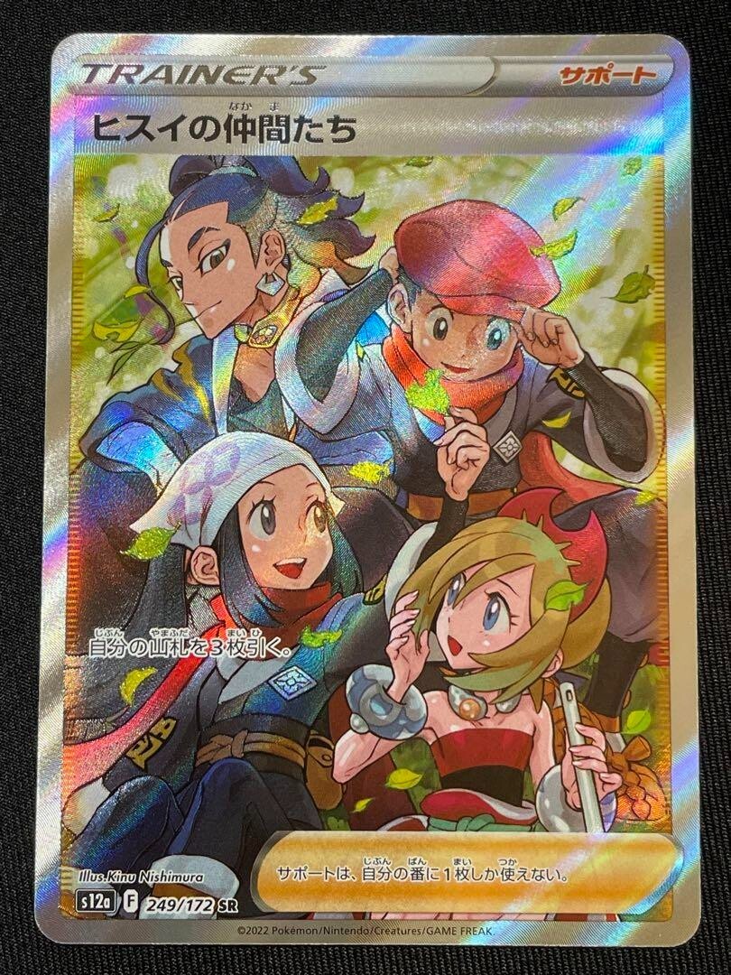 Pokemon Card Japanese - Hisui Friends SR 249/172 S12a VSTAR
