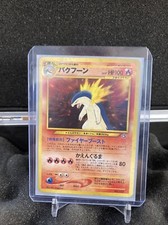 Pokémon TCG Typhlosion Neo Genesis #157 Holo Unlimited Holo Rare Japanese