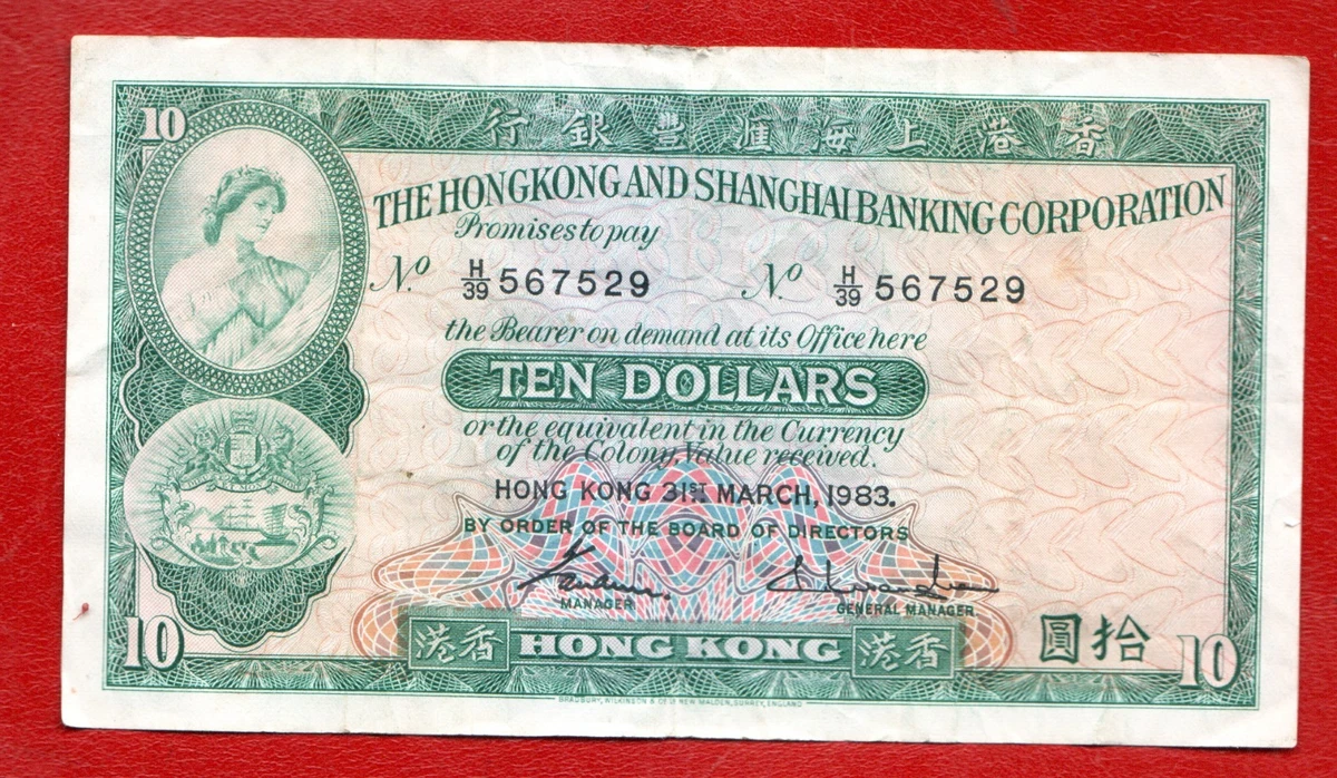 曾流通香港纸币| eBay