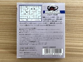 Tower of Druaga Box w/ Manual for Famicom & SNES - Used, Retro Game, Angel Co.