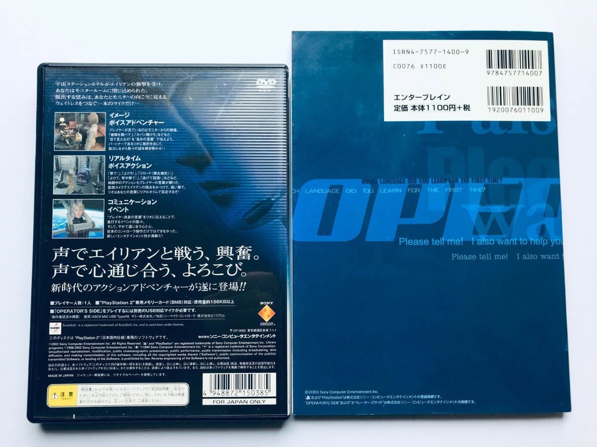 PS2　オペレーターズサイド　攻略本セット　公式ガイドブック PS2 Operator's Side Strategy Guide Set Official Guide Book