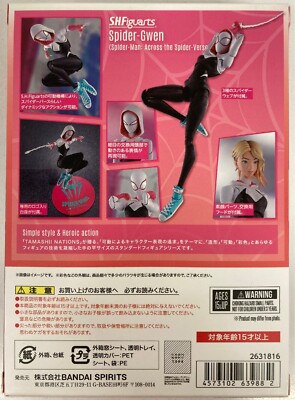 SHFiguarts Spider-Gwen (スパイダーバース)