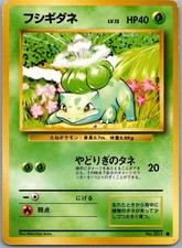 Bulbasaur NO. 001 Common Base Set Pokemon Japanese Lightly Played