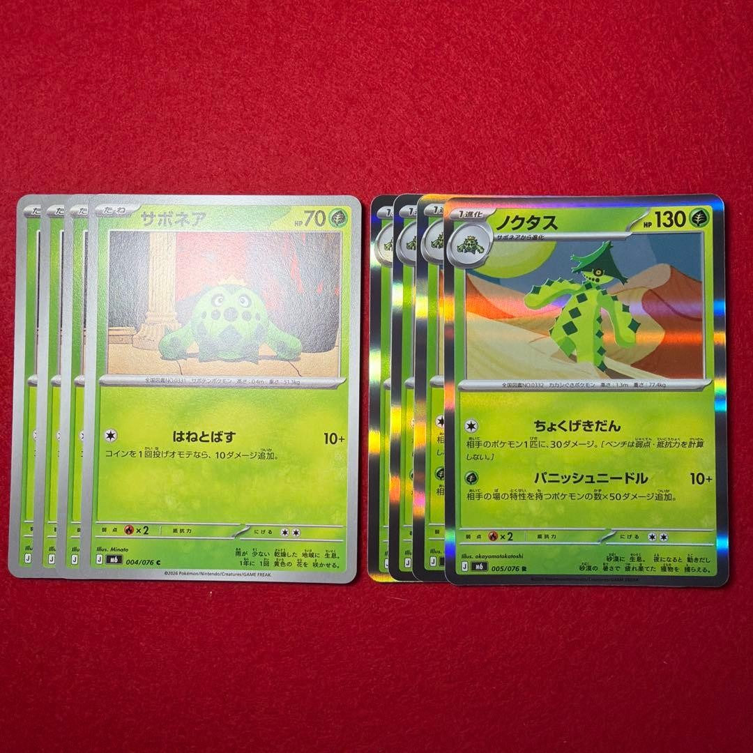 Cacturne Evolution Line Set