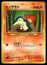 Cyndaquil NO. 155 Common Neo Destiny Pokemon Japanese Near Mint