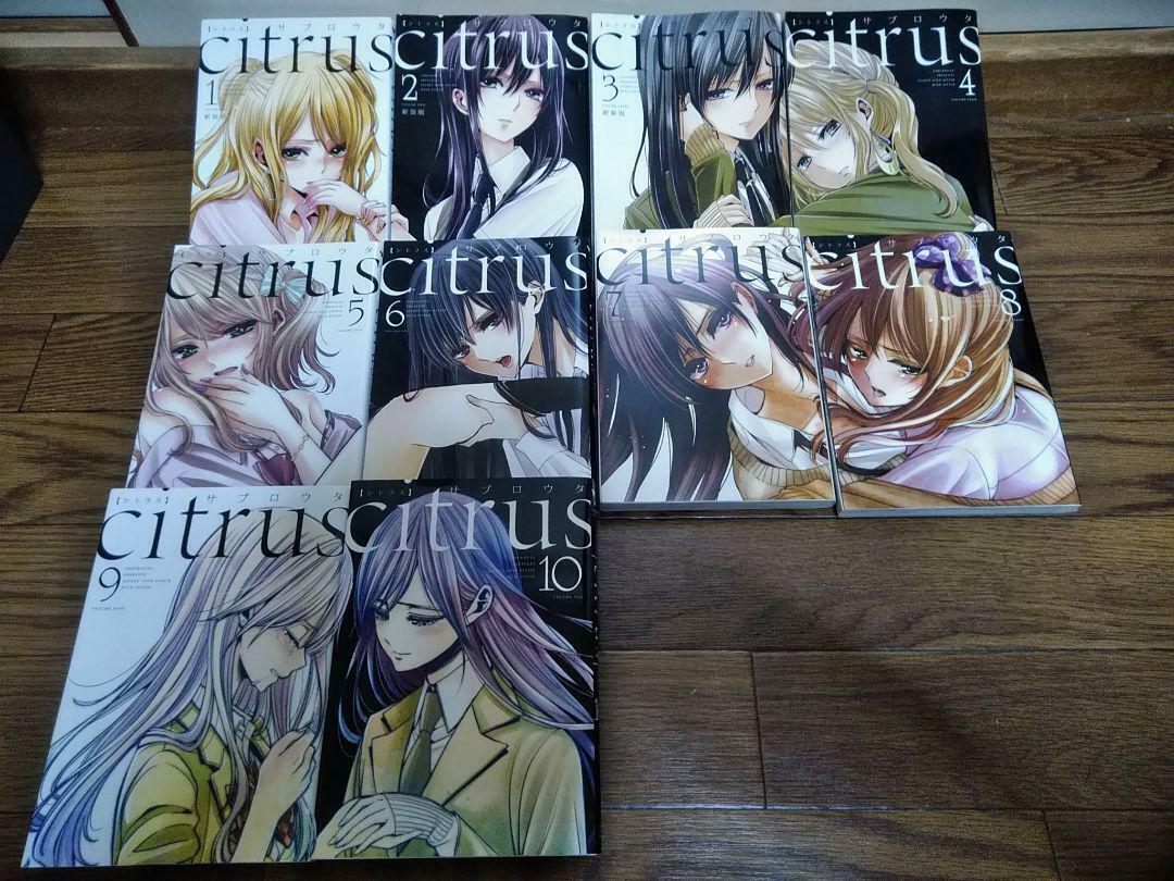 Citrus by Saburouta - O'hayo. 💕 Artist: 10kanaga Admin