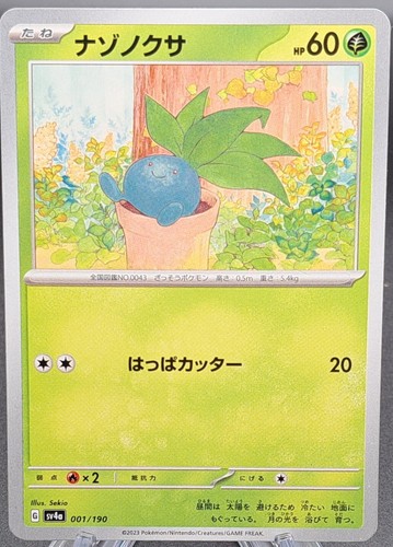 Pokemon Karten Shiny Treasure ex / aus Display sv4a - SSR Karten - Glurak ex - Bild 2 von 143