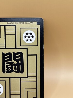TCG 1992 Dragon Ball Z Card Japan Japanese Made in Japan Bandai NO