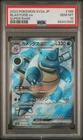 PSA 10 GEM MINT POKEMON SV2A JP BLASTOISE EX SUPER RARE 186/165
