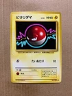 Japanese Voltorb No. 100 Base Set - Common Pokemon Card - NM/Mint