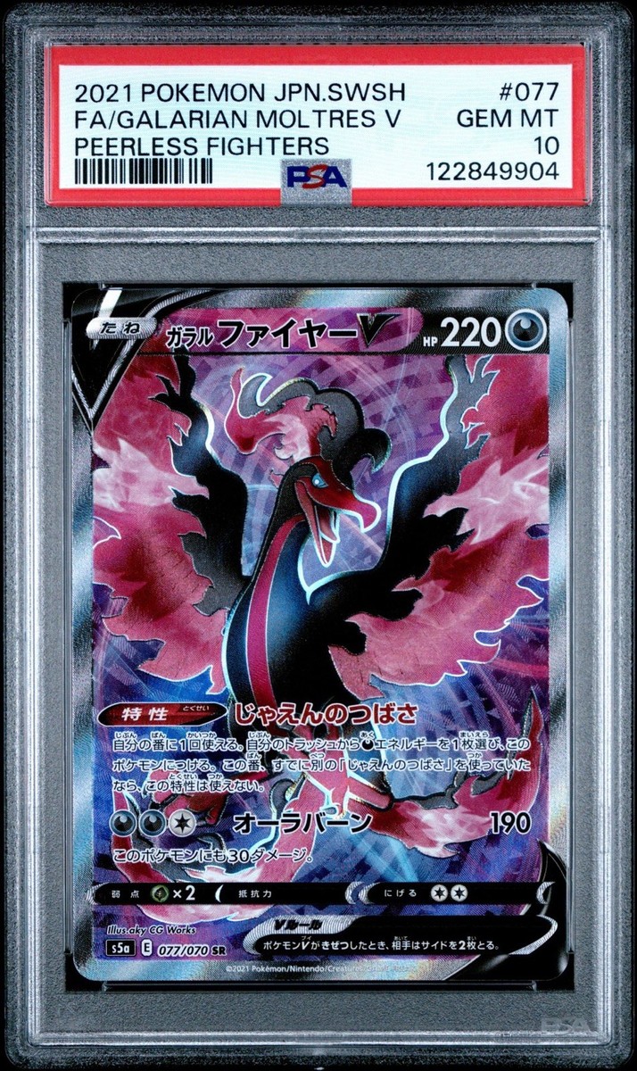 PSA 10 Galarian Moltres V 077/070 Peerless Fighters Japanese