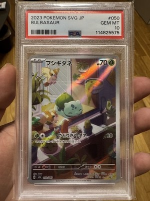 2023 Pokemon Japanese Special Deck Set EX #050 Bulbasaur PSA 10 !!️