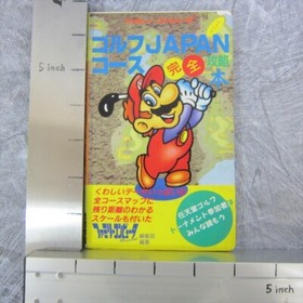 MARIO GOLF JAPAN COURSE Perfect Guide Book Nintendo Famicom 1987 Japan TK12