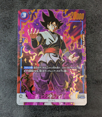 Goku Black FB02-039 UC+ Foil Promo Dragon Ball SCG Fusion World