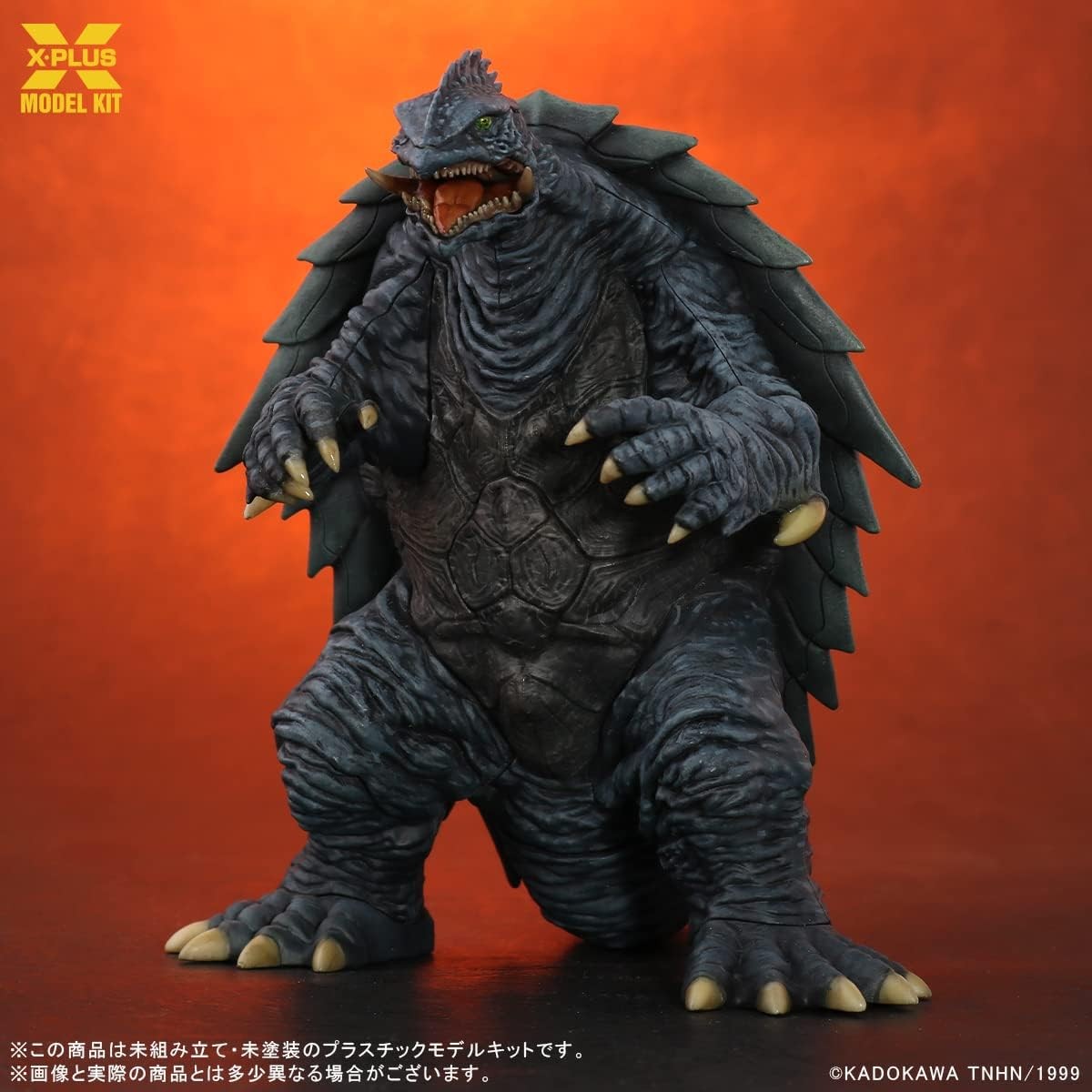 Gamera 1999 1/700 Scale Plastic Model Kit X Plus | eBay