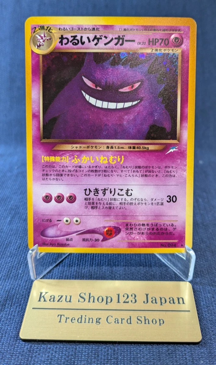 Darkness Gengar Pokémon TCG Neo Destiny Individual Collectible
