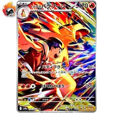 Ethan's Typhlosion AR 070/063 SV9a Heat Wave Arena - Pokemon Card Japanese