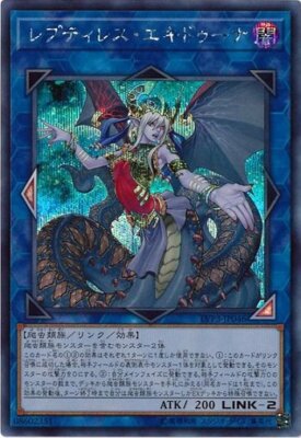 Reptilianne Echidna LVP3-JP046 Secret Rare Yugioh Japanese NM | eBay
