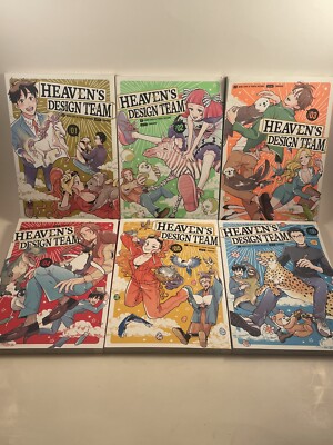Heaven's Design Team 1-6 Manga English 1 2 3 4 5 6 Set Lot Kodansha Hebi-Zou