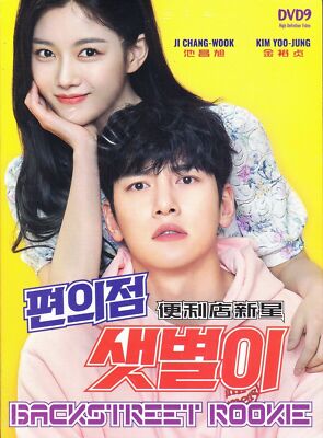Backstreet Rookie Korean Drama DVD (English Subtitle) | eBay