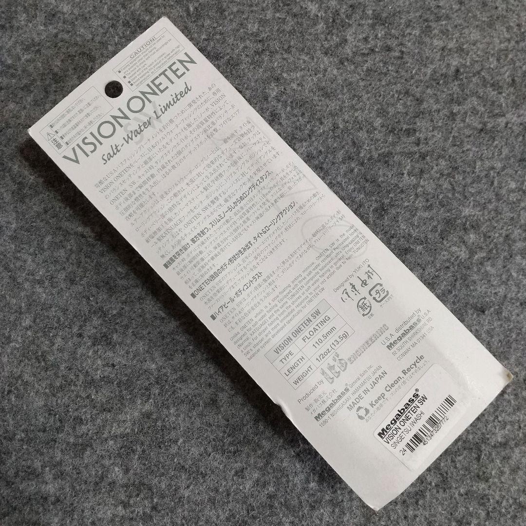 MEGABASS Vision Oneten SW 110 SINGETSU IWASHI Japan Limited Color JDM Rare - Image 3