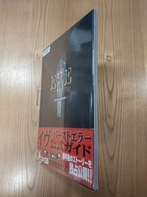 Eve Burst Error Official Guidebook Sega Saturn Free Shipping Paperback