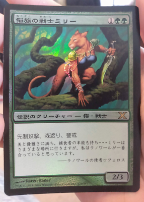 猫族の戦士ミリー Foil 【公式通販】