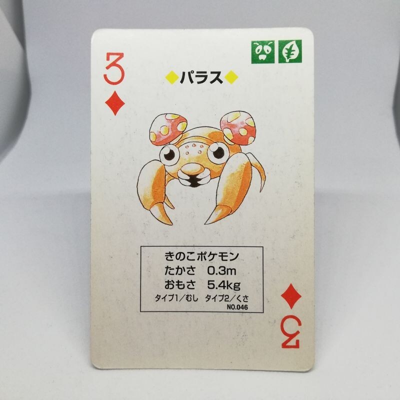 Paras 3 DIA Pokemon trump playing card BLUE Blastoise Back