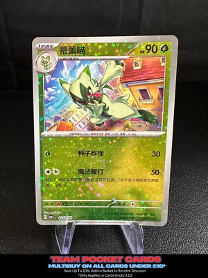 Floragato 02 03/08 Stars, cbb1C Gem Pack Vol. 1, Pokemon, Chinesisch, NM
