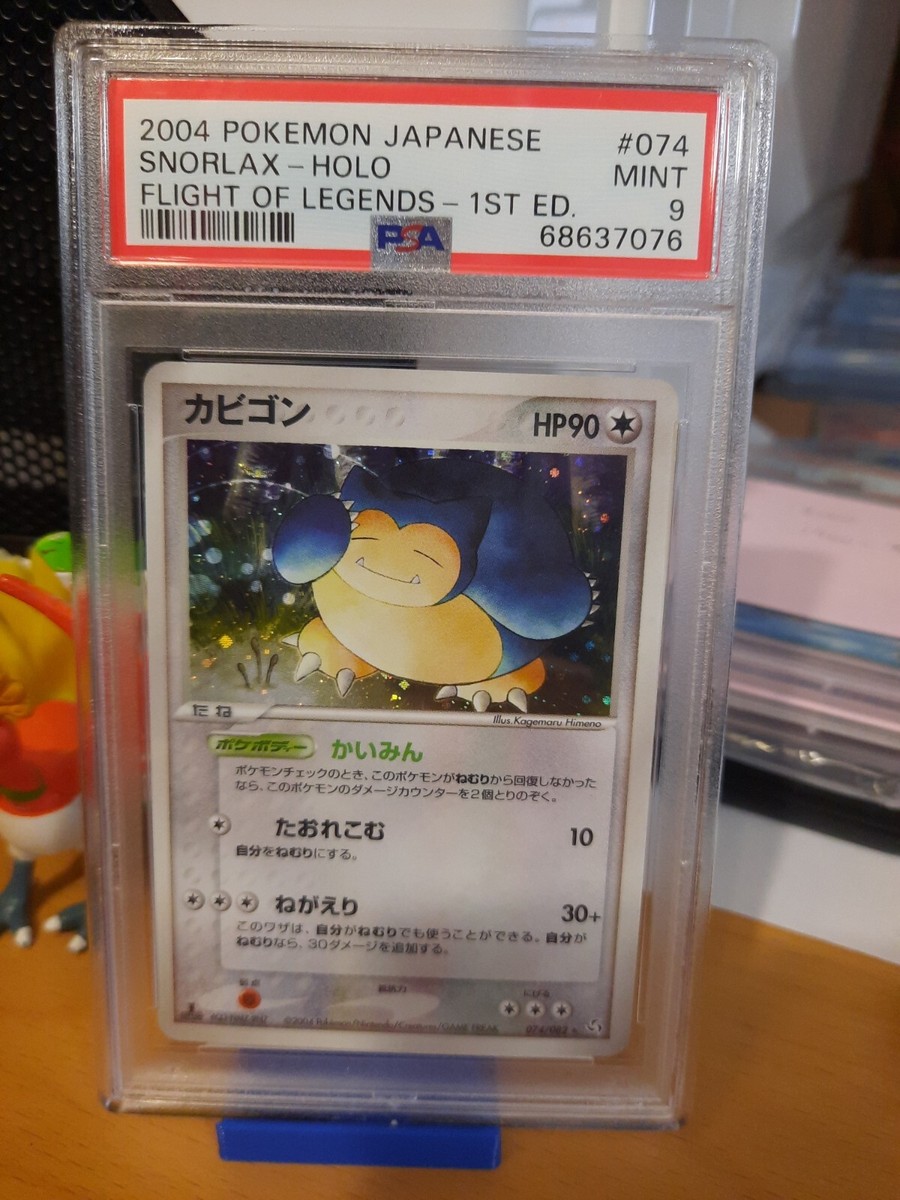 2004 Pokemon Japanese Flight of Legends 1st ed 074 Snorlax holo