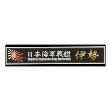 Fujimi 1/700 (SNP21) Name Plate: IJN Battleship Ise