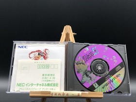 Tanjou S ~Debut~ (Sega Saturn,1996) from japan