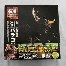 KAIYODO Baragon Specialty Revoltech Used