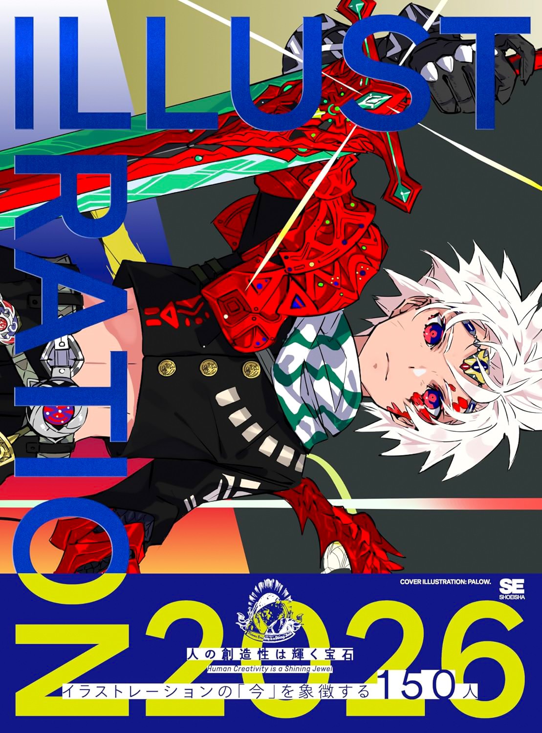 Libro de arte ILLUSTRATION 2026 edición especial (FedEx/DHL)