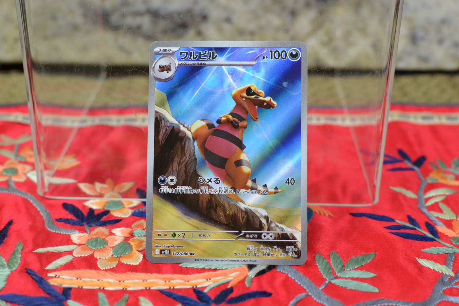 Pokemon Krokorok 142/086 Japanese Black Bolt Art Rare NM
