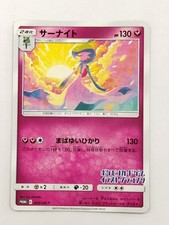 Gardevoir [Grand Prix Japan] #408/SM-P Prices | Pokemon Japanese