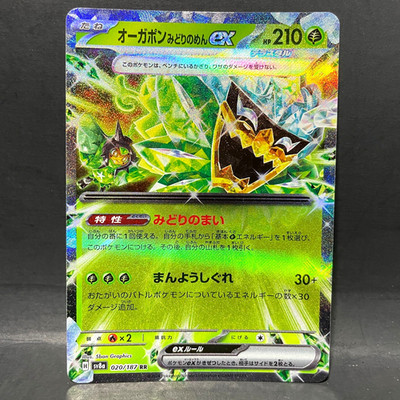 2024 POKEMON JP TERASTAL FESTIVAL SV8A TEAL MASK OGERPAN EX 020/187 DOUBLE RARE
