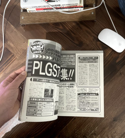 Vintage Sega Magazine - #12 SATURN FAN MAGAZINE - Japanese Cover (1996)