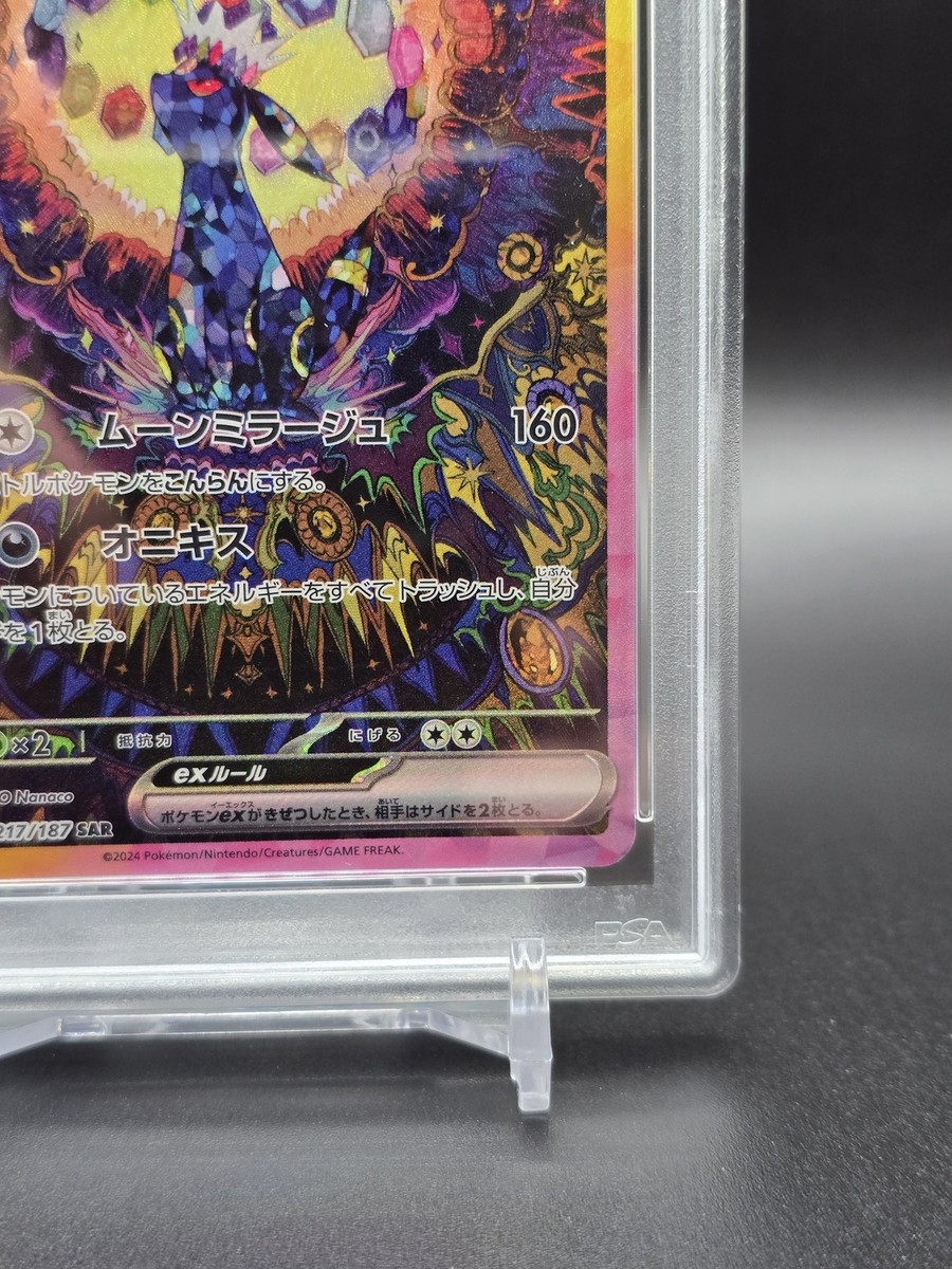PSA 9 Umbreon ex SAR 217/187 Terastal Festival sv8a 2024